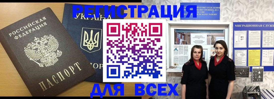 прописка для школы в Глазове
