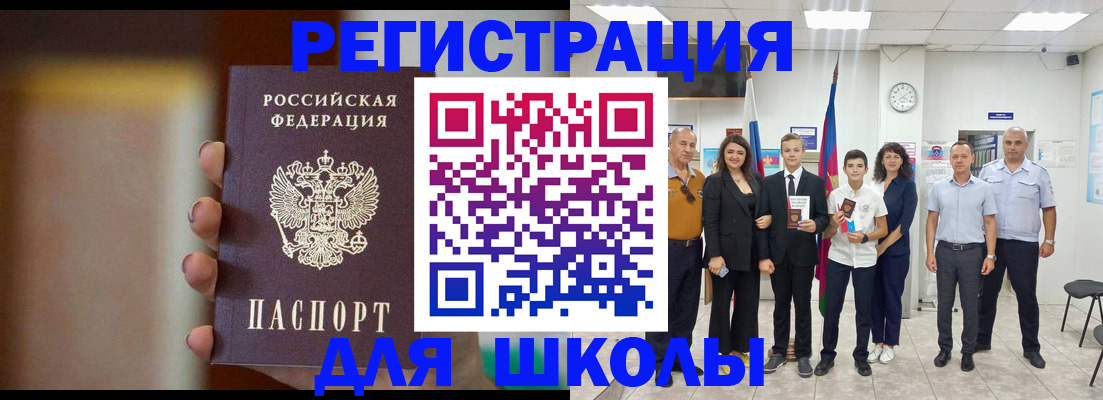 купить прописку в Глазове