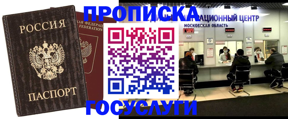 прописка поиск в Глазове