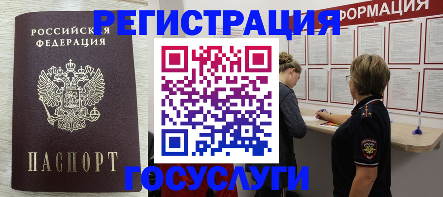 временная регистрация купить в Глазове