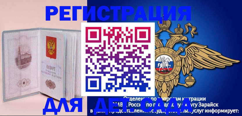 временная регистрация гарантия в Глазове